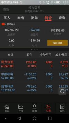 1万市值等于1000股是什么意思？（日均1万市值）