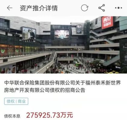 泰禾退市后还能再上市吗？（泰禾集团市值）