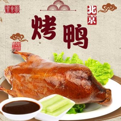 全聚德和御食园烤鸭哪个好？（金百万上市值多少钱）