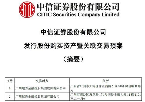 航天科技一院和中信证券哪个单位好？（中信证券 市值万亿）