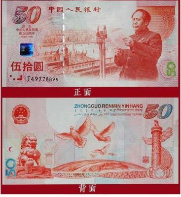 2005年纪念钞价值？（2005年百度市值）